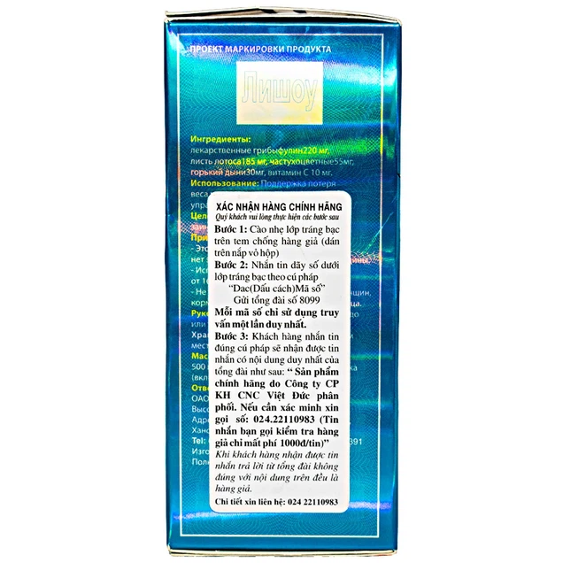 Viên uống Phục Linh New Lishou hỗ trợ giảm cân hiệu quả (45 viên)