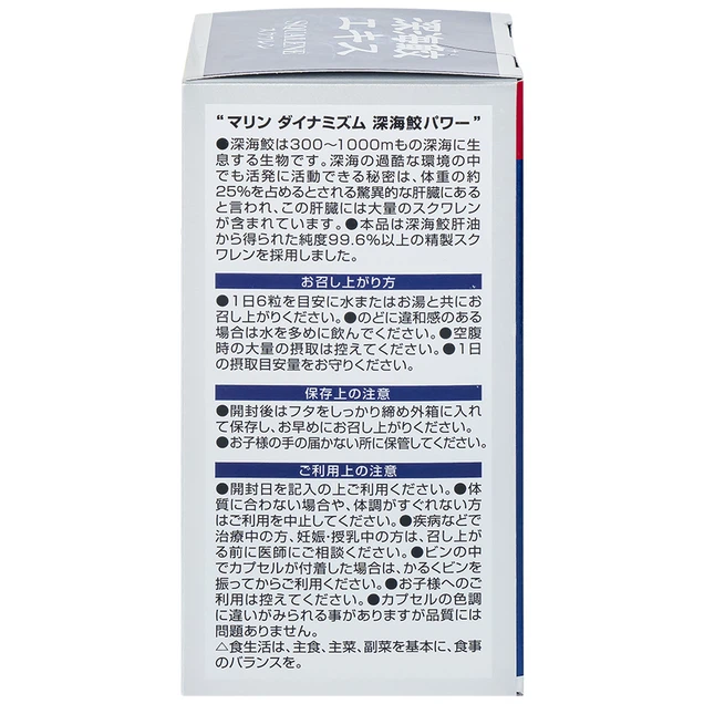 Viên uống Orihiro Deep Sea Shark Extract Capsule Moral Purpose hỗ trợ chống oxy hóa (360 viên)