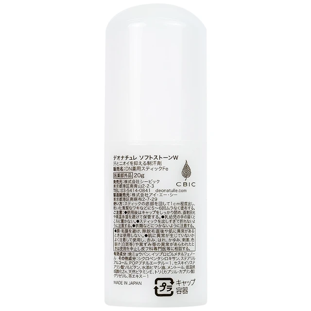 Sáp khử mùi Deonatulle Soft Stone Double Deodorant giúp giảm tiết mồ hôi phù hợp mọi loại da (20g)