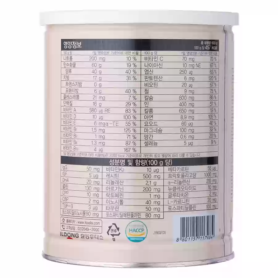  Sữa Hikid Hàn Quốc giúp bé phát triển Chiều cao, Cân nặng (1 tuổi trở lên)